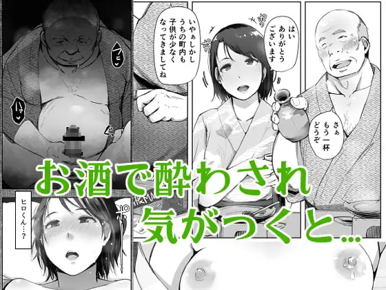 人妻とNTR温泉旅行-総集編- サンプル画像 2