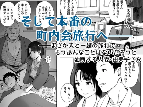 人妻とNTR温泉旅行-総集編- サンプル画像 4