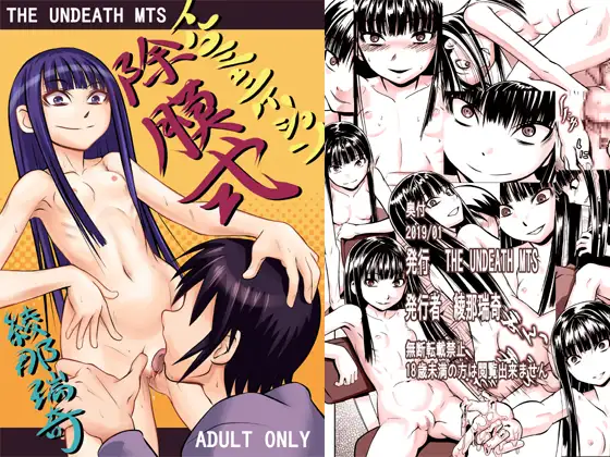 イルコミュニケーション～除膜式～