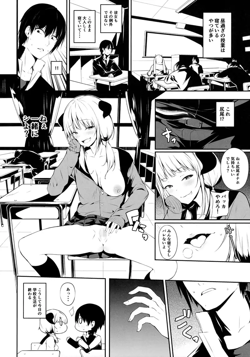 さきゅばすちゃんは搾精したい! サンプル画像 2