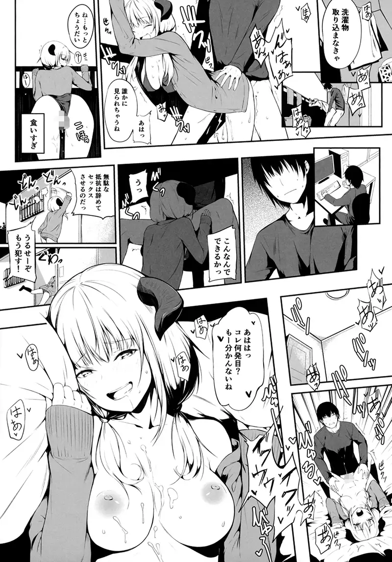 さきゅばすちゃんは搾精したい! サンプル画像 3