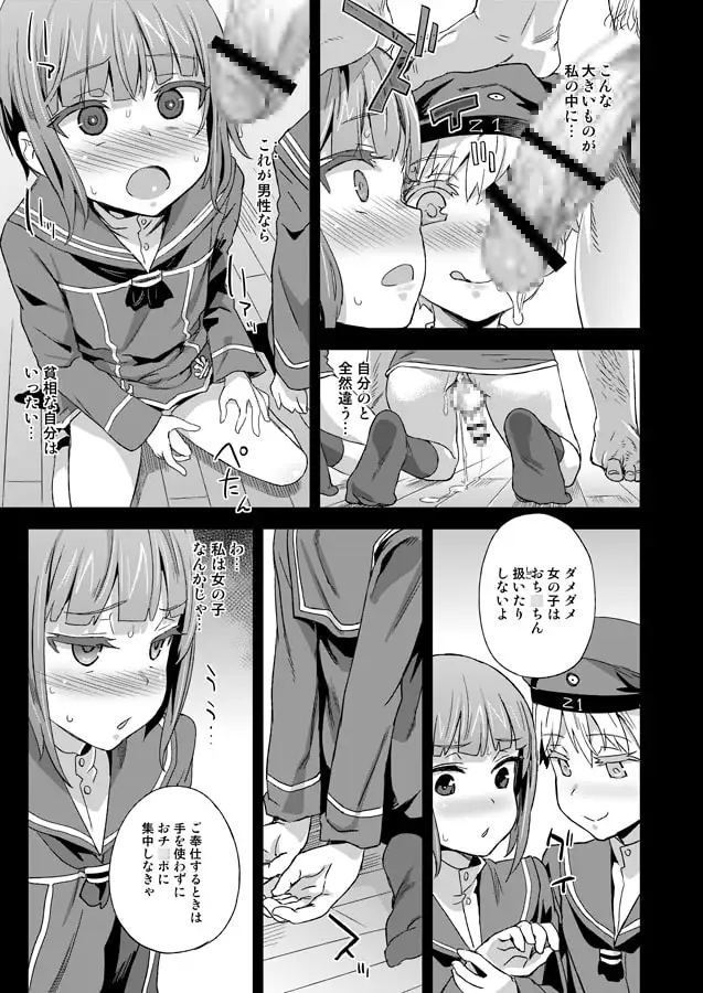 ダンケ男系レボリューション【男の娘】 サンプル画像 4