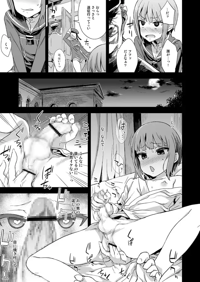 ダンケ男系レボリューション【男の娘】 サンプル画像 5