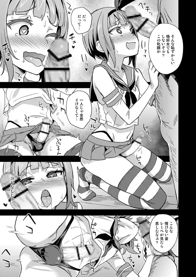 ダンケ男系レボリューション【男の娘】 サンプル画像 6