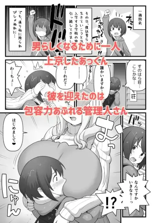 あっくんの日記帳 サンプル画像 2