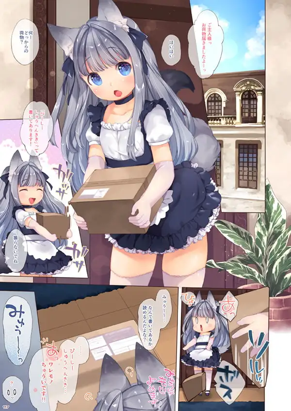 My Little Maid 総集編 サンプル画像 10