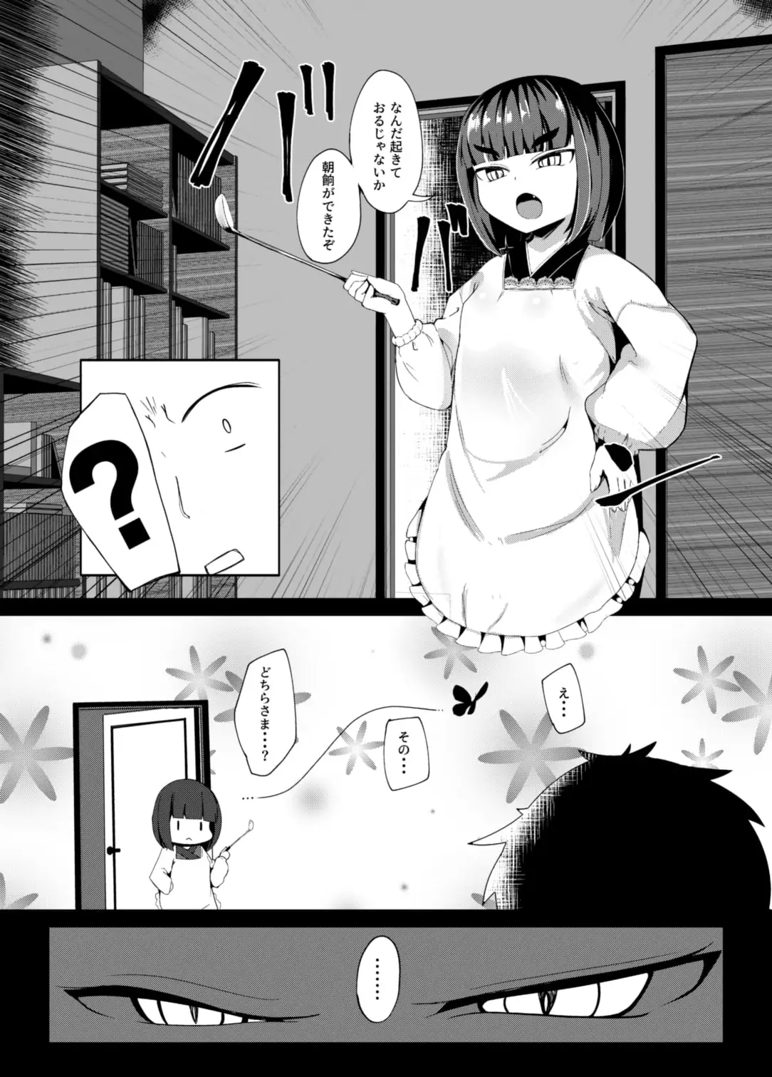 虚 -幕間- 甘話 サンプル画像 3