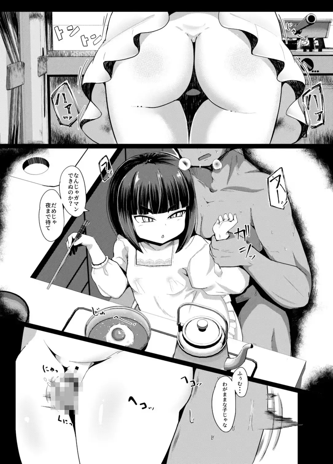 虚 -幕間- 甘話 サンプル画像 5