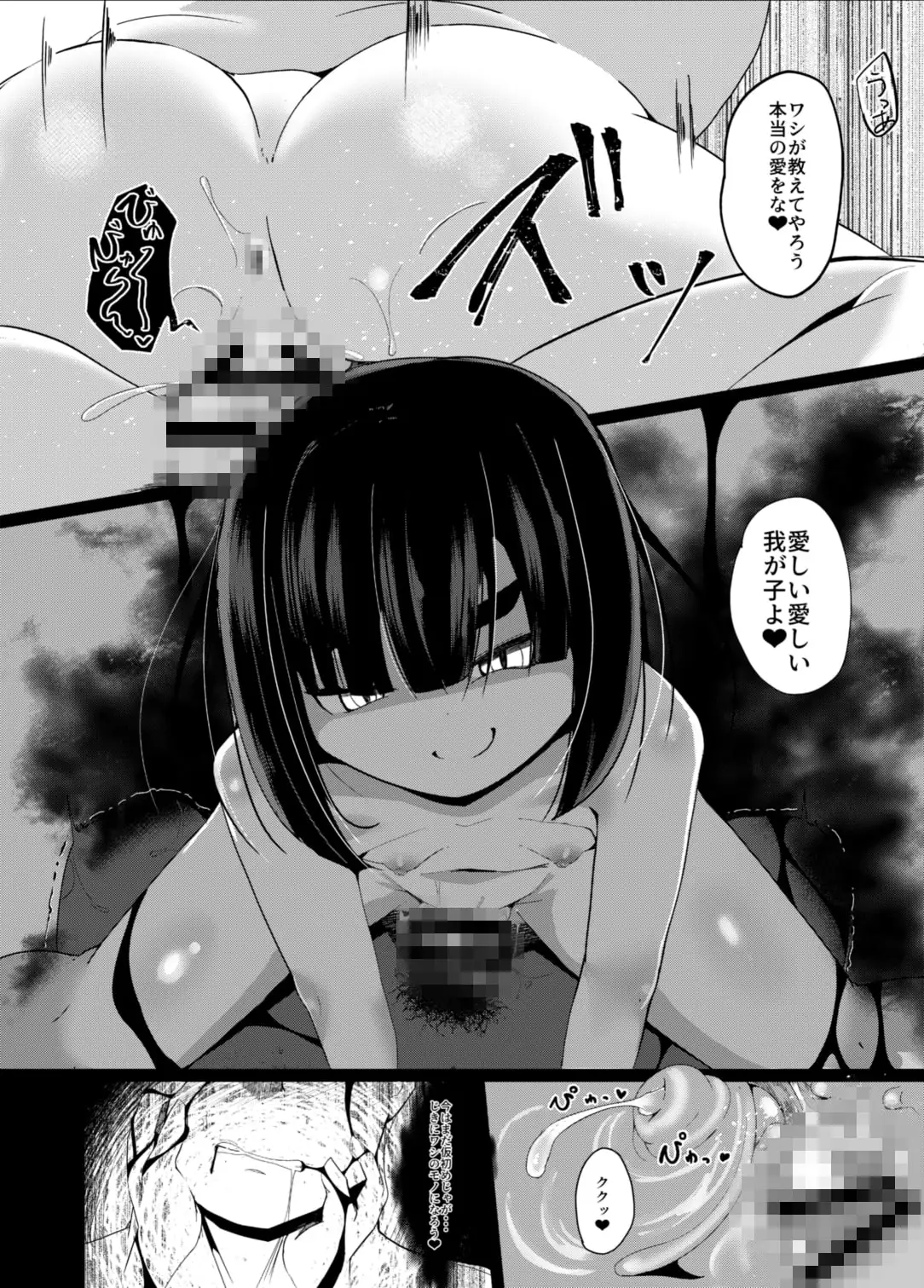 虚 -幕間- 甘話 サンプル画像 6