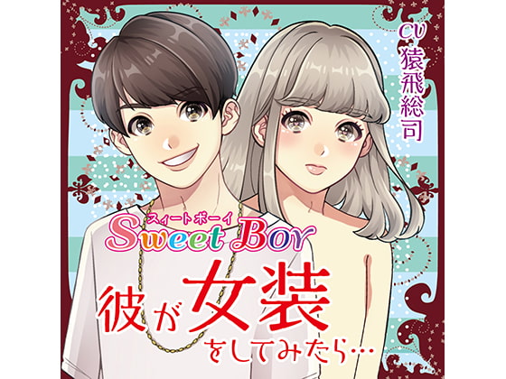 Sweet Boy: When Your Boyfriend Wears Women's Clothes (CV: Souji Sarutobi)