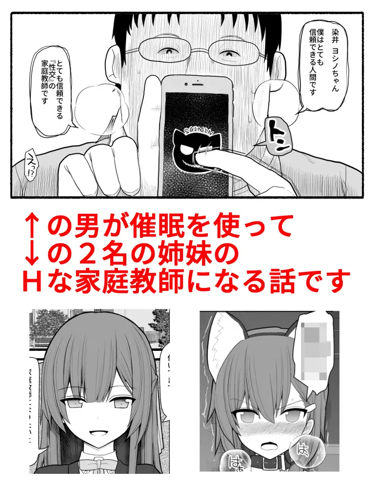 【繁体中文版】催○家庭教師