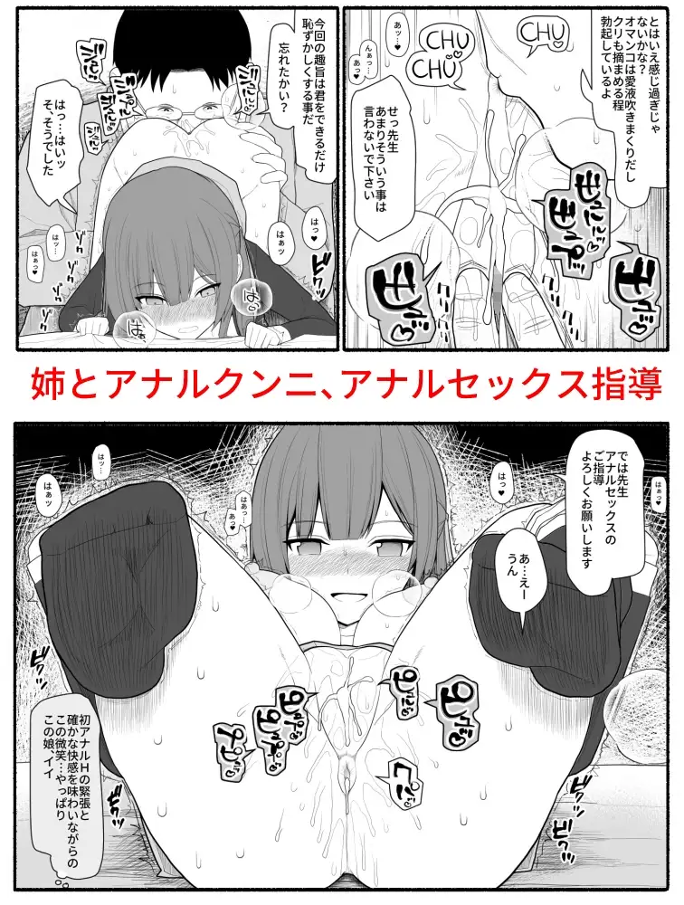 【繁体中文版】催○家庭教師