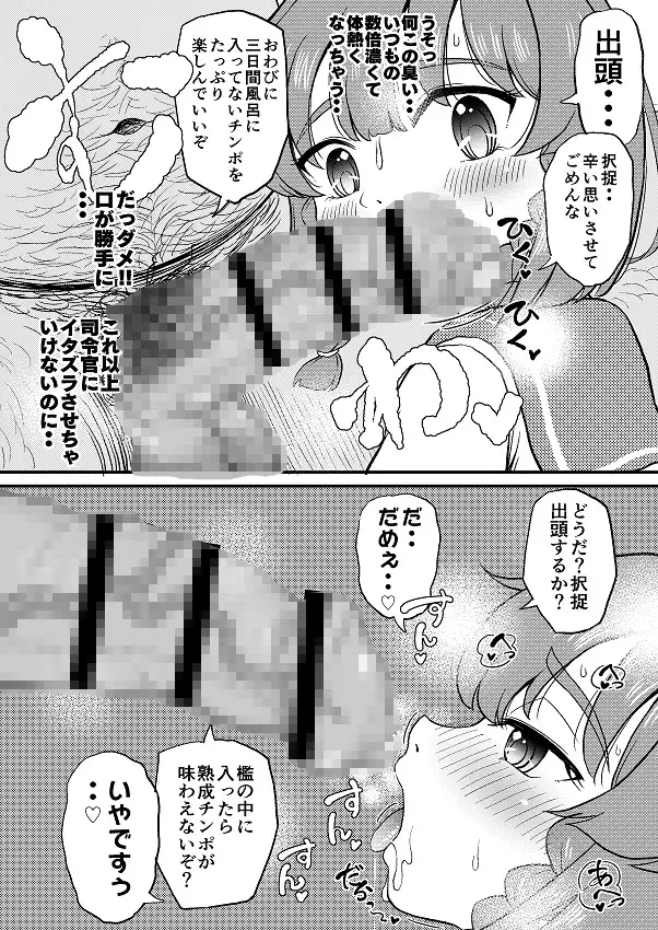 択捉にいたずら 改 サンプル画像 2