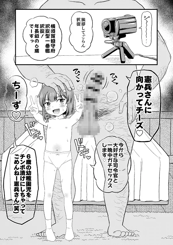 択捉にいたずら 改 サンプル画像 3