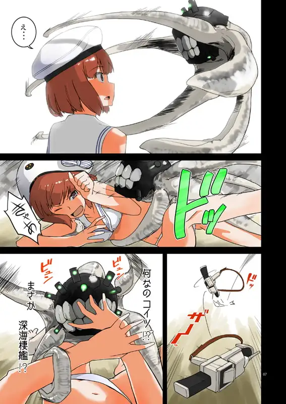 精莢侵蝕 サンプル画像 3