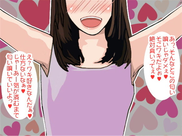 The pleasure of ejaculating while sniffing my big sister's armpits (feat. CV: Mai Hayama)