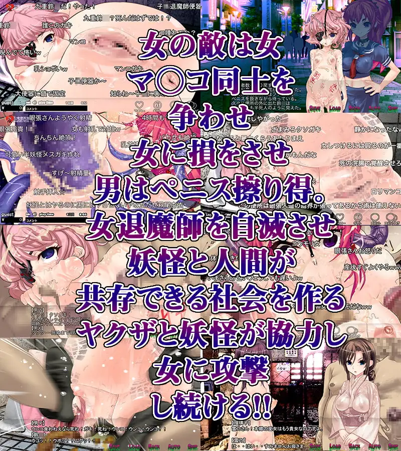 淫妖怪談 ヤクザ事務所退魔録 サンプル画像 3