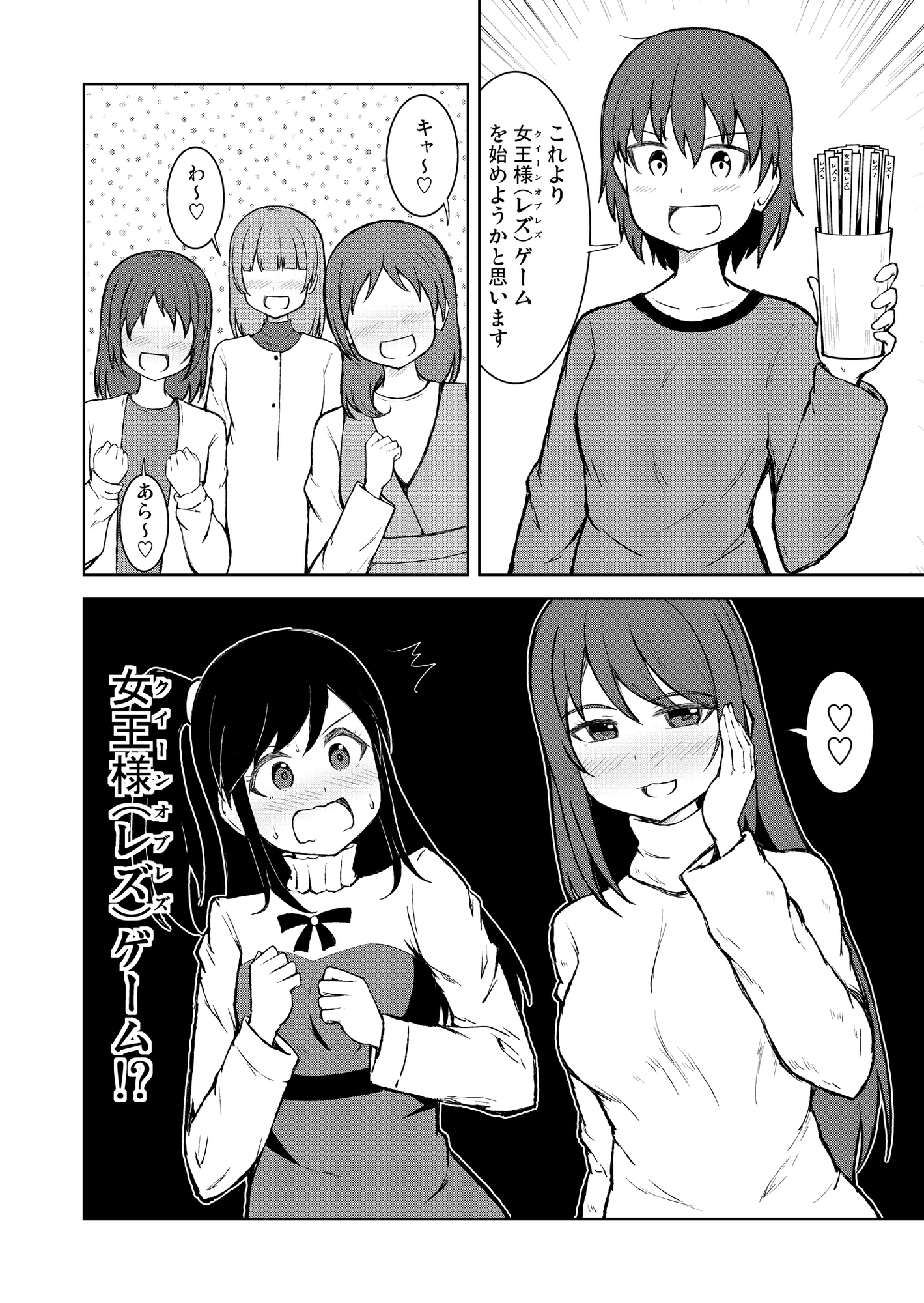 百合(レズ)合コンと迷い込んだノンケの娘 画像4