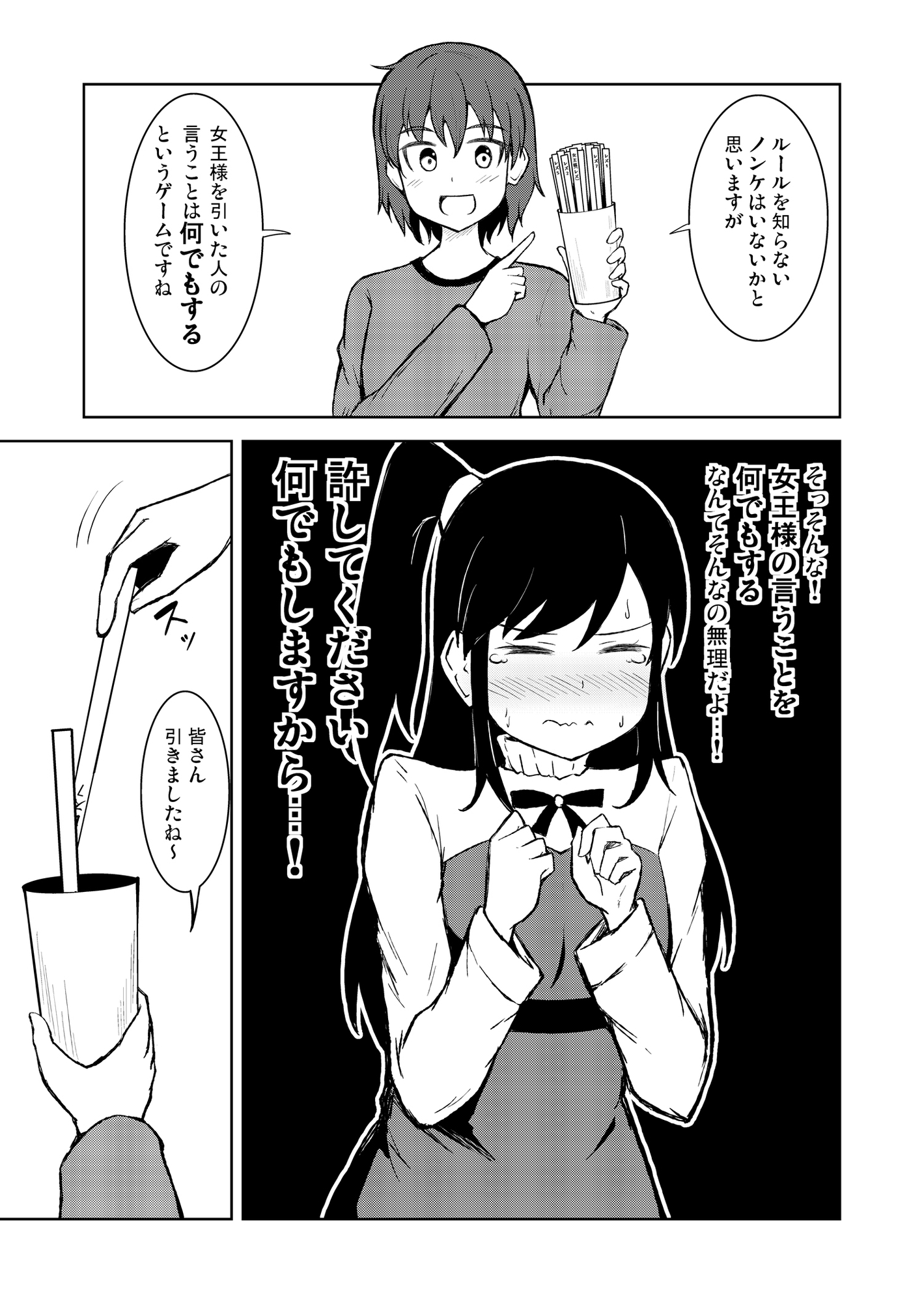 百合(レズ)合コンと迷い込んだノンケの娘 画像5