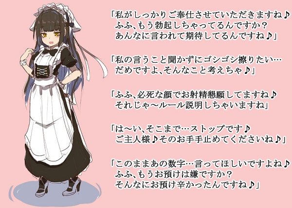 You're My Master for Today! ~Sister Maid's Generous FapSupport~