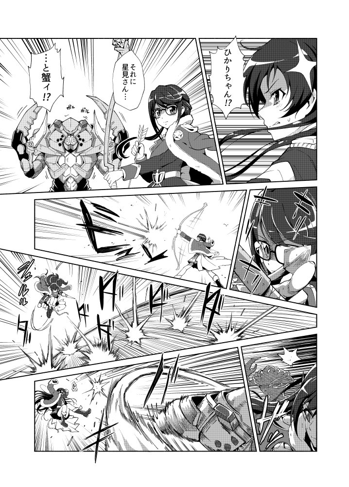 少女仮劇 龍騎スタァライト 画像6