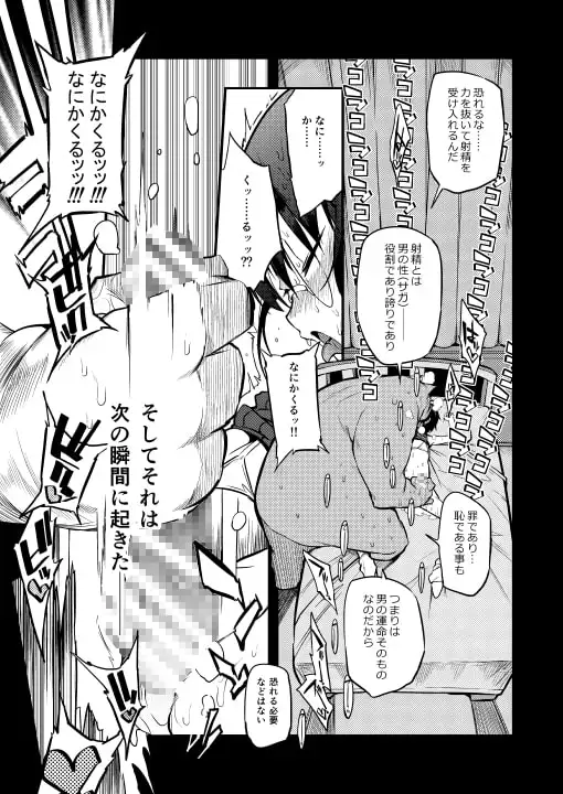 処女精通(異世界娼館) サンプル画像 3