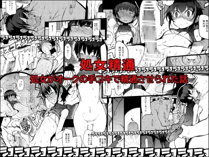 処女精通(異世界娼館) サンプル画像 4