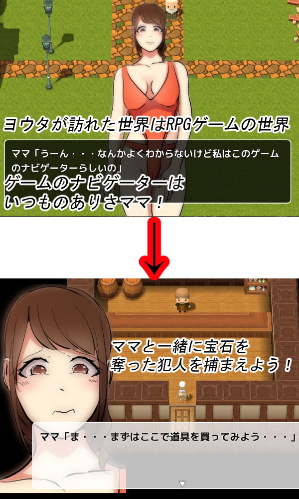 マ マ RPG 画 像 提 供:DLsite.com. マ マ RPG. 