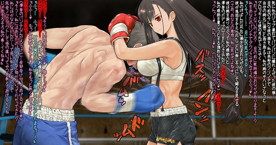 Boxing Match with Tifa, side: M