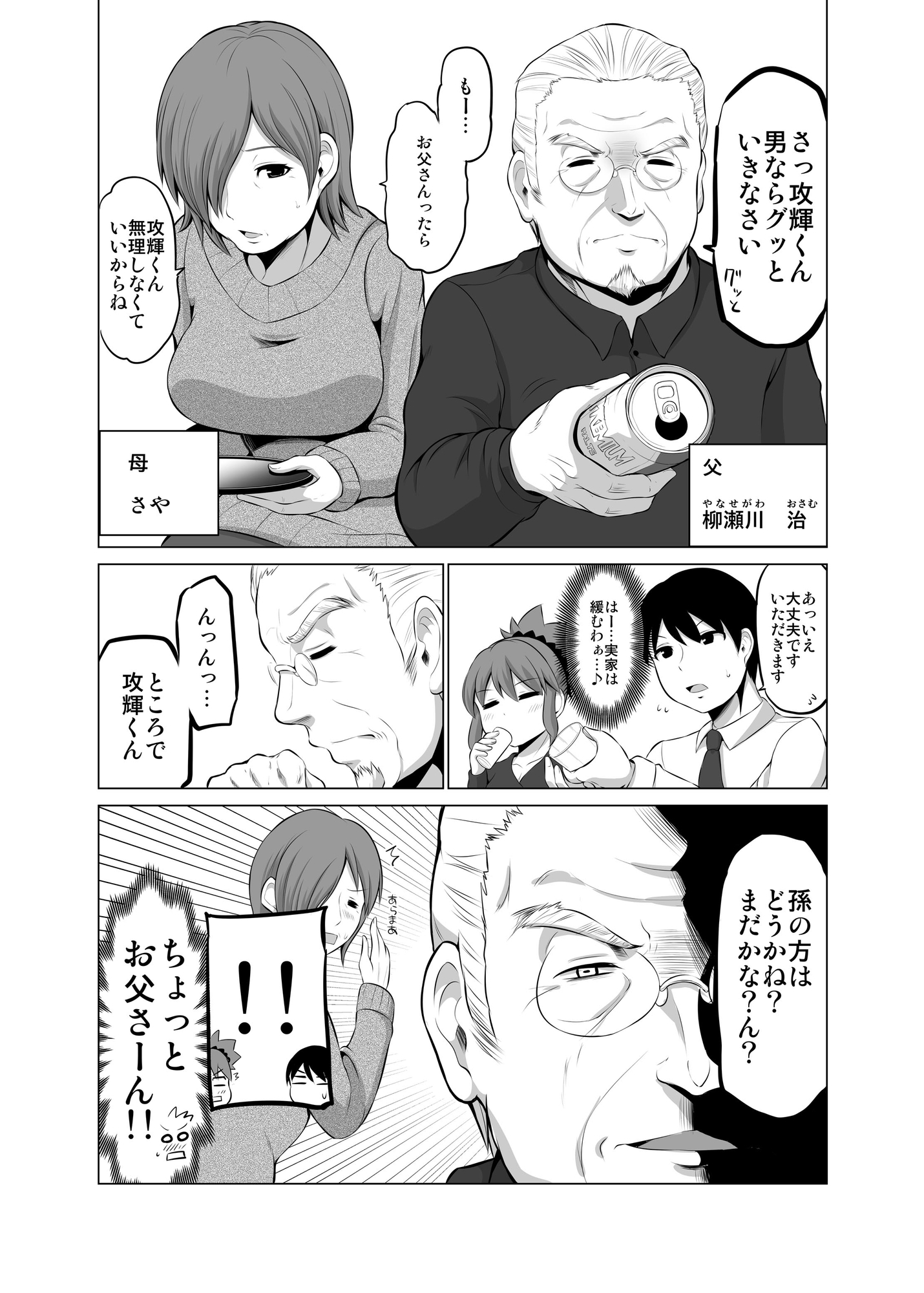 防御力ゼロの嫁4 画像6