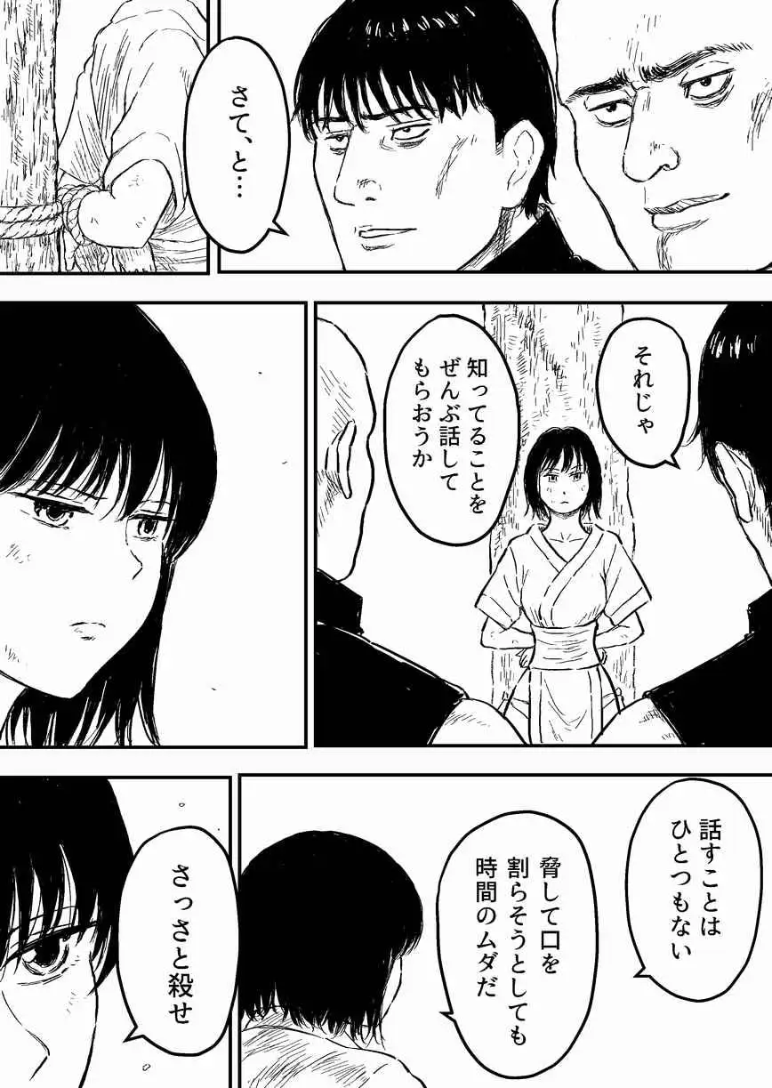 【简体中文版】绞杀黄金5「地狱的腹部折磨 被蹂躏崩坏的女英雄之躯」