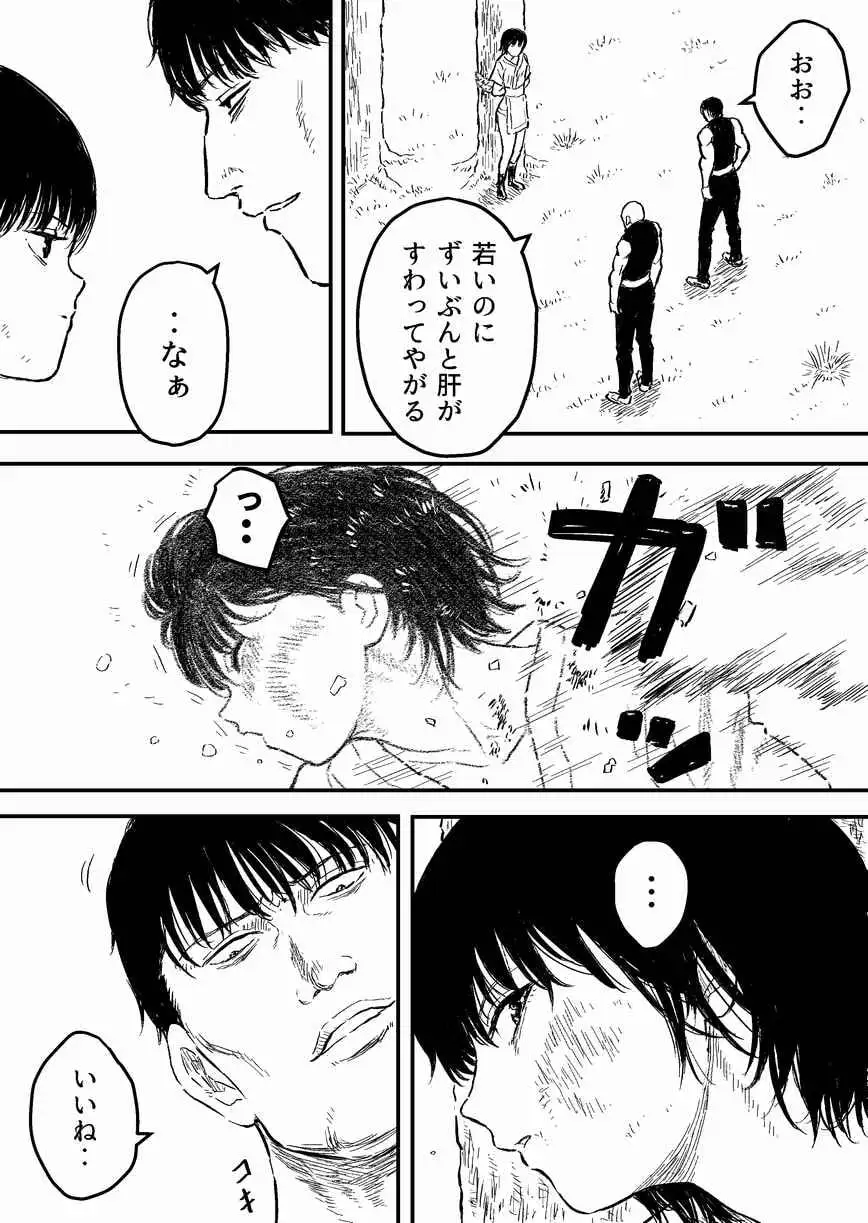 【简体中文版】绞杀黄金5「地狱的腹部折磨 被蹂躏崩坏的女英雄之躯」