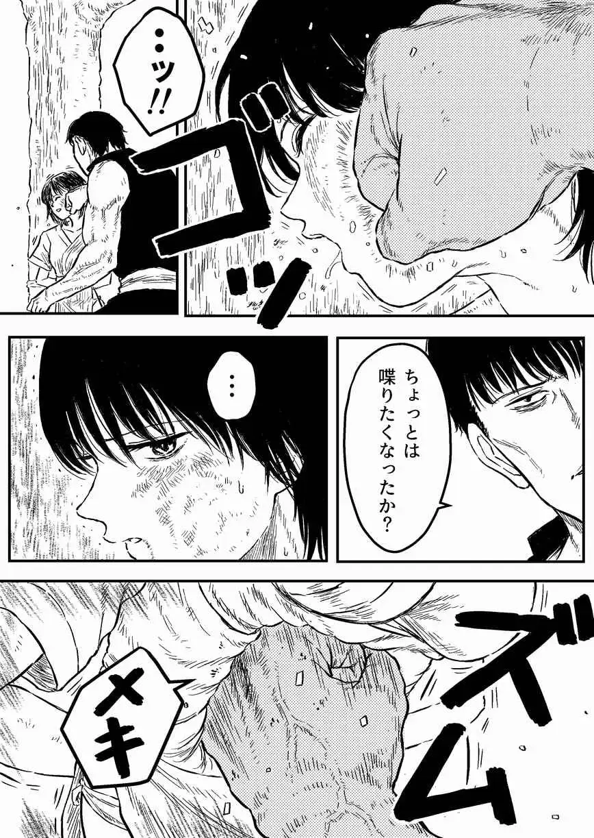 【简体中文版】绞杀黄金5「地狱的腹部折磨 被蹂躏崩坏的女英雄之躯」