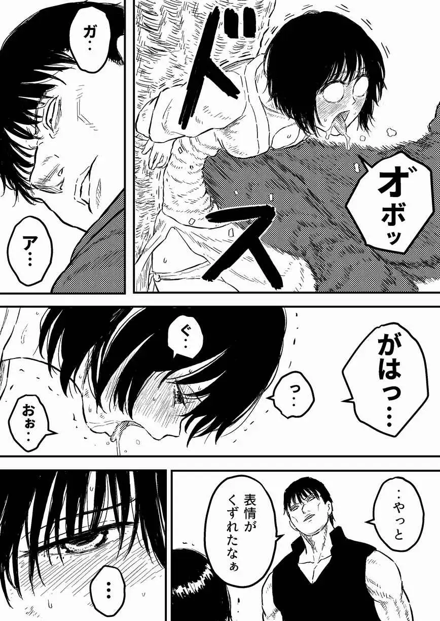 【简体中文版】绞杀黄金5「地狱的腹部折磨 被蹂躏崩坏的女英雄之躯」