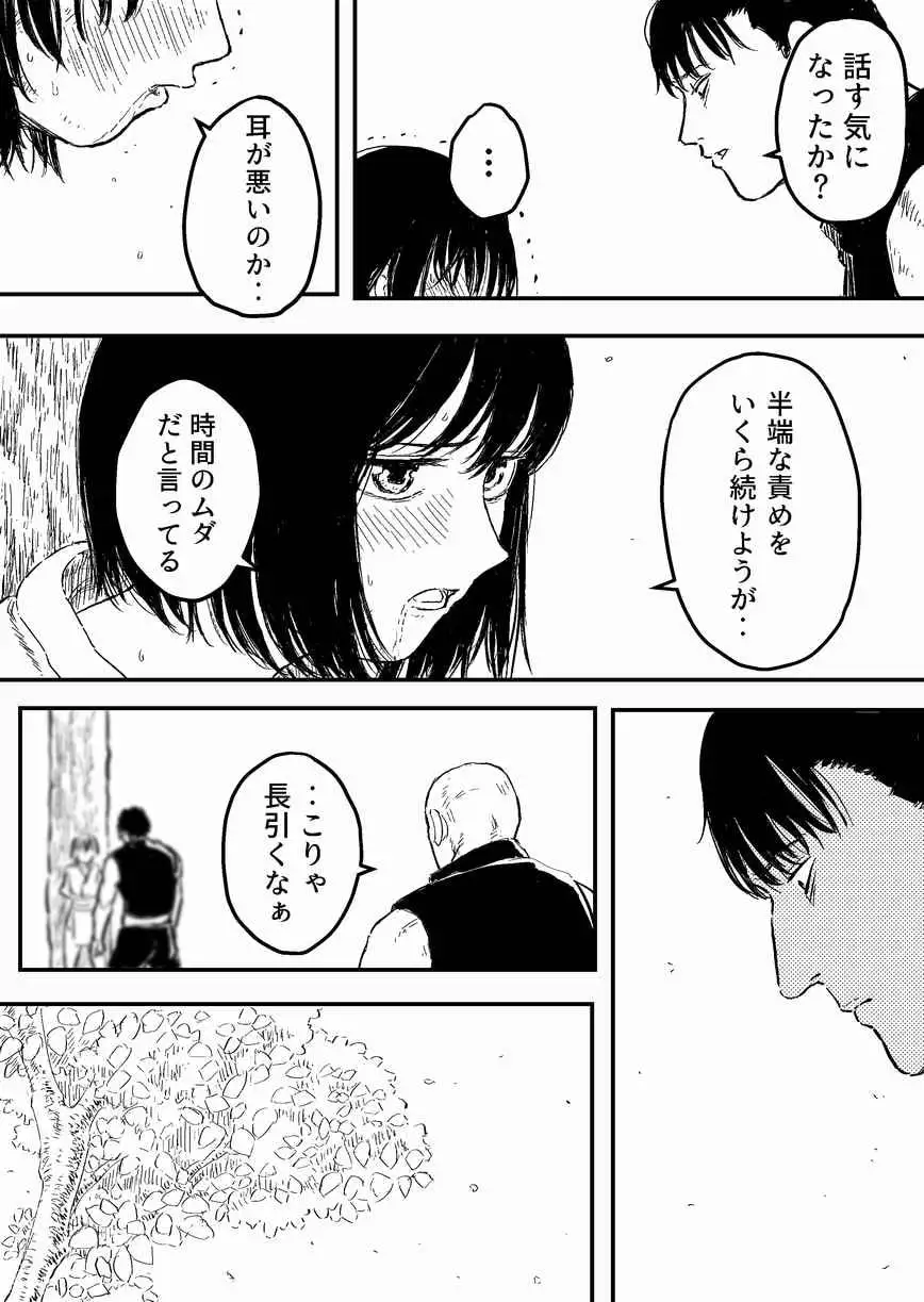 【简体中文版】绞杀黄金5「地狱的腹部折磨 被蹂躏崩坏的女英雄之躯」