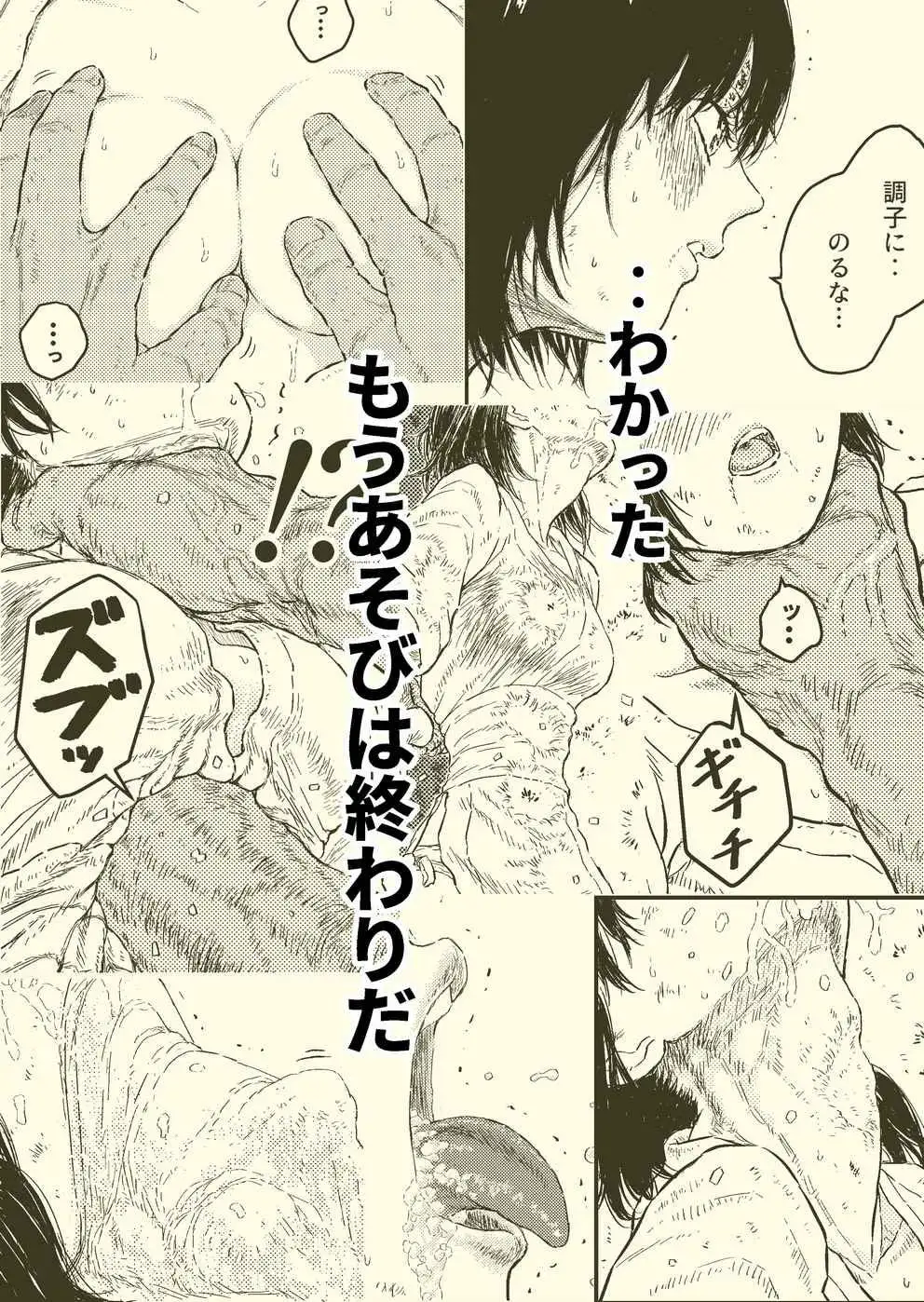 【简体中文版】绞杀黄金5「地狱的腹部折磨 被蹂躏崩坏的女英雄之躯」