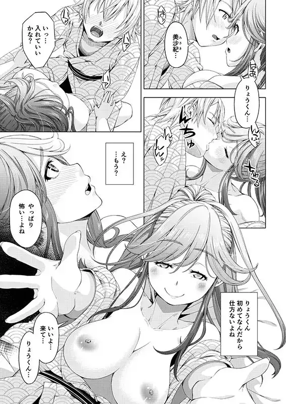 大学進学で一緒に上京した彼女がサークルの先輩に寝取られ堕ちるまで-快楽堕ち・完結編- サンプル画像 5