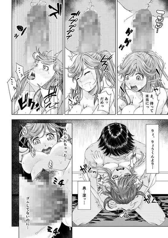 大学進学で一緒に上京した彼女がサークルの先輩に寝取られ堕ちるまで-快楽堕ち・完結編- サンプル画像 7