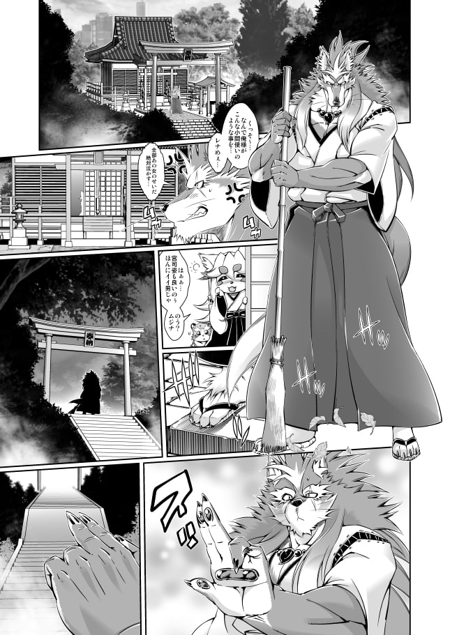 The Magical Foxgirl Foxy: Rena Vol.6