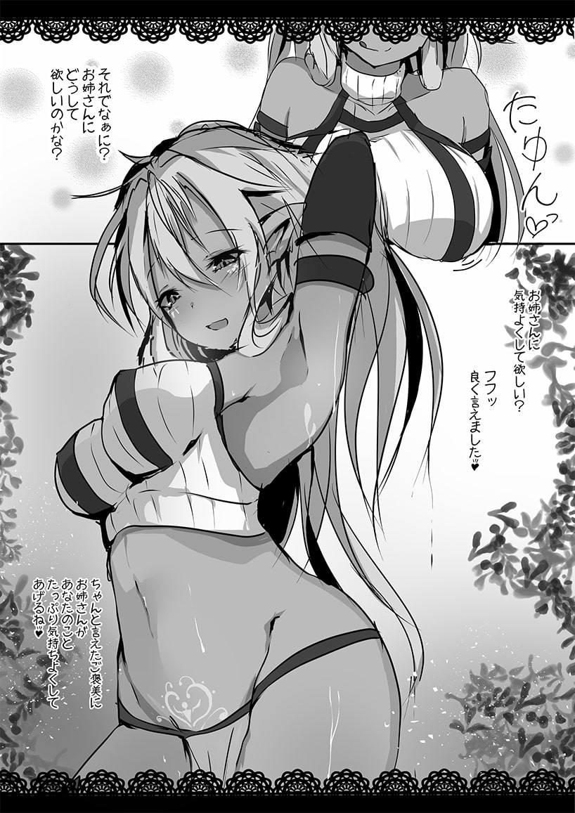 Fluffy sex life with dark elves sisters