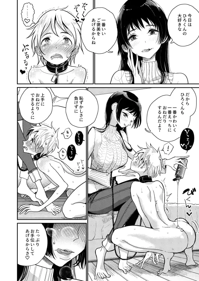 【简体中文版】奖励要在后庭处