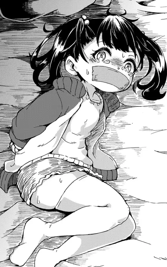 【繁体中文版】君が一人で居たのが悪い