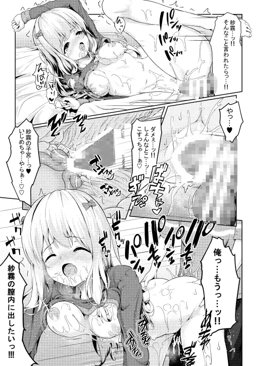 紗霧のHないらすとや