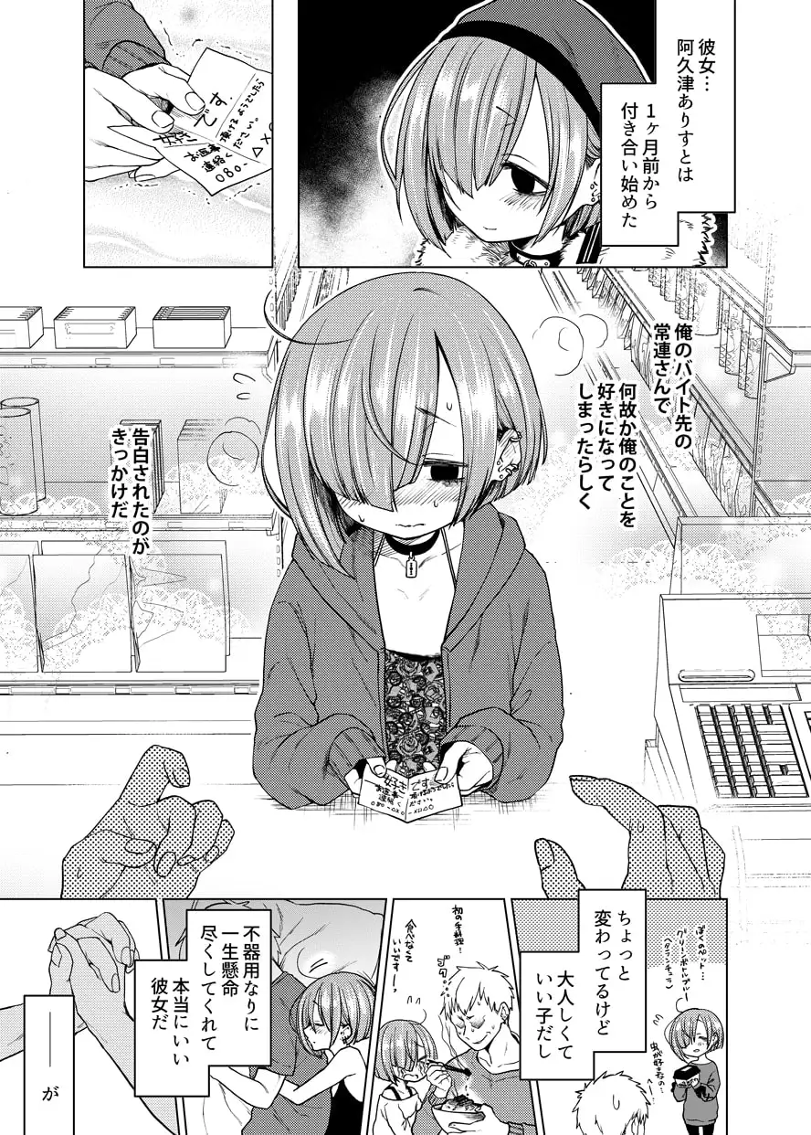 【繁体中文版】いっぱい虐めて、いっぱい愛して。