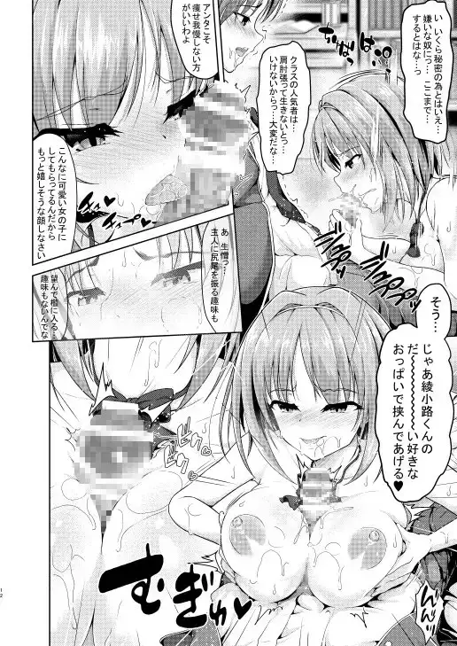 ようこそ実力行使主義の教室へ