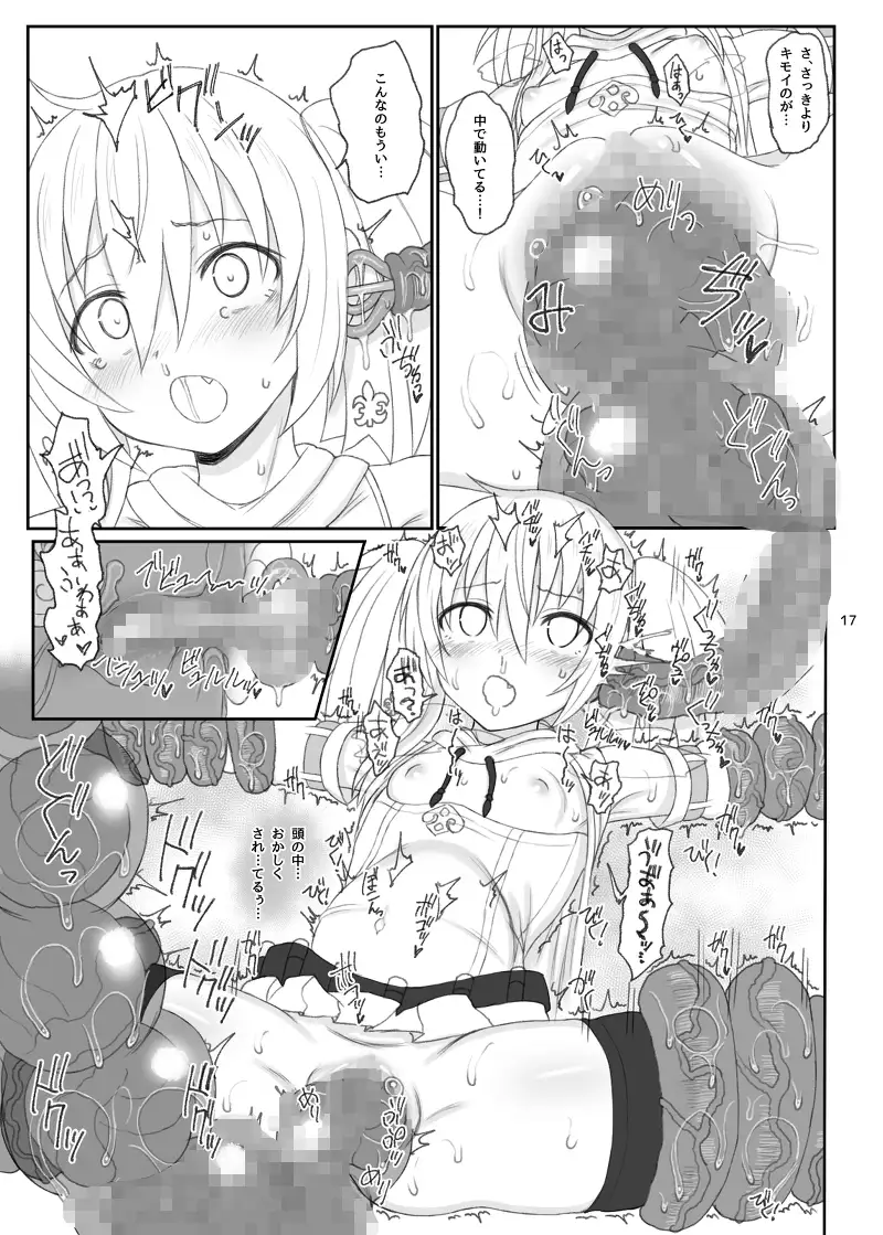 魔法少女アイリVS絶対種付けする触手 サンプル画像 4