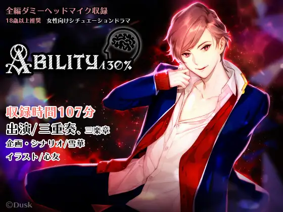 Ability130%
