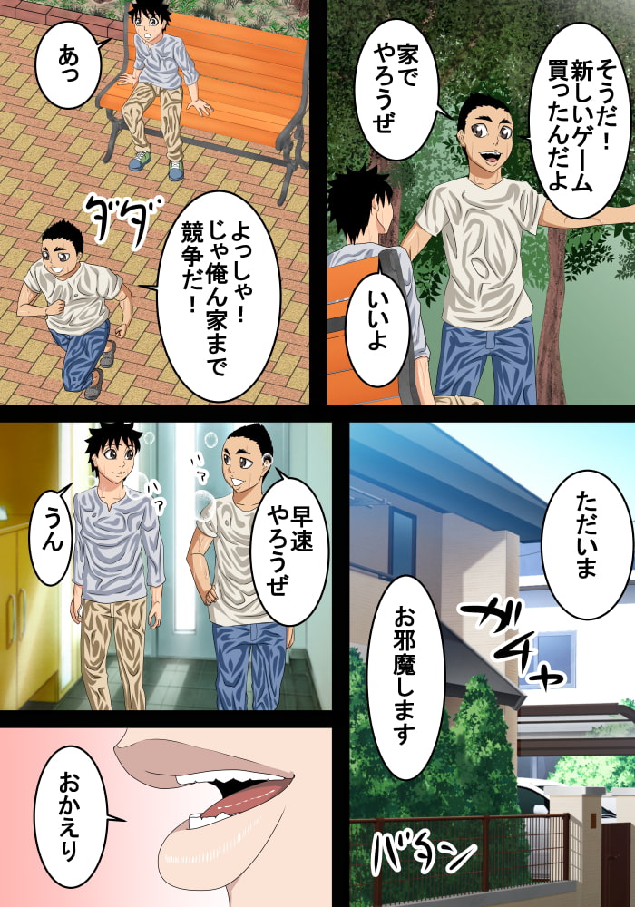 Something Happened between Me & Saito-kun's Mom 