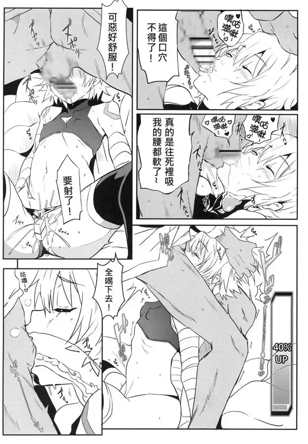 双六FFFF.go Fortune（繁体中文版）