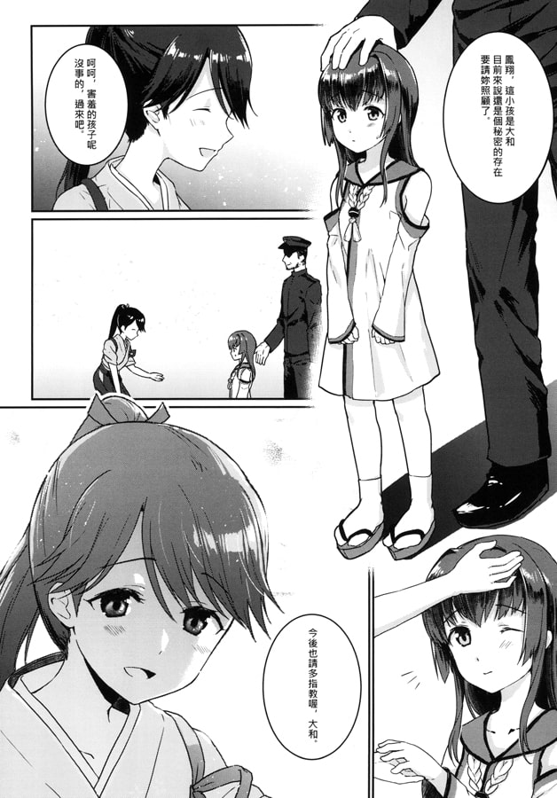 明日の桜色【中国語版】 明日の桜色【中国語版】